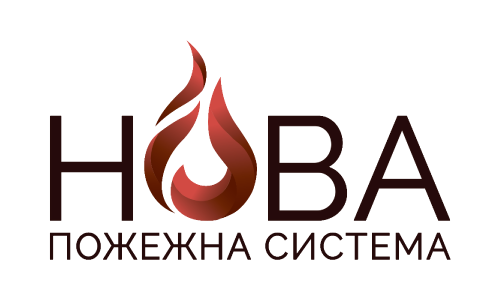 Нова пожежна система