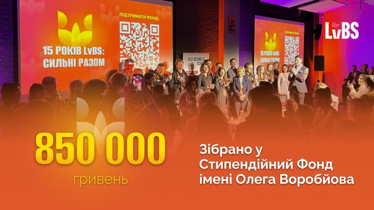 лвбс львівська бізнес-школа бізнес-школа уку уку український католицький університет lvbs lviv business school ucu business school ucu ukrainian catholic university львівська бізнес-школа бізнесу, стипендійний фонд, олег воробйов, softserve, софт серв, олег денис, благодійність, благодійний ярмарок