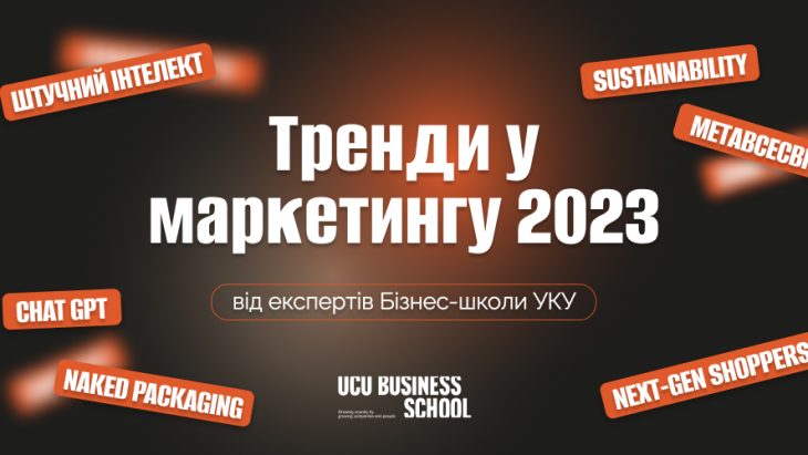 маркетинг магістратура маркетинг магістратура львів факультет маркетингу маркетинг прохідний бал вступ маркетинг курс по маркетингу "інтернет маркетинг курси" "курси маркетингу львів" "маркетинговий менеджмент" "маркетинг курси львів" "digital маркетинг курс" "MSc in marketing management" "lvbs маркетинг" "Цифровий маркетинг курс" "бізнес школа маркетинг" лвбс маркетинг "магістерська програма з маркетингу" "освіта в сфері реклами" "уку маркетинг" "цифровой маркетинг курс", маркетинг тренди, тренди у маркетингу 2023, маркетинг 2023, маркетолог у 2023