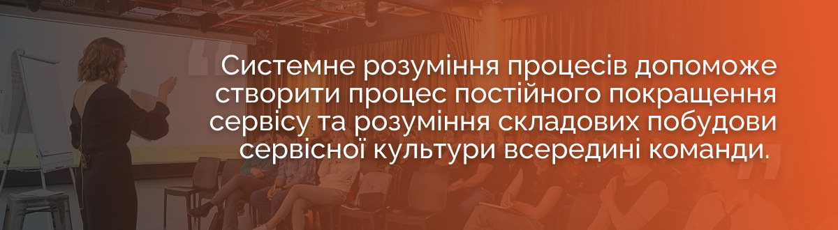 лвбс львівська бізнес-школа бізнес-школа уку уку український католицький університет lvbs lviv business school ucu business school ucu ukrainian catholic university львівська бізнес-школа бізнесу клієнтський сервіс сервіс школа сервісу сервіс-менеджмент навчання сервіс-менеджмент “як побудувати клієнтський сервіс” управління клієнтським досвідом клієнтський сервіс навчання customer experience management тетяна петруха