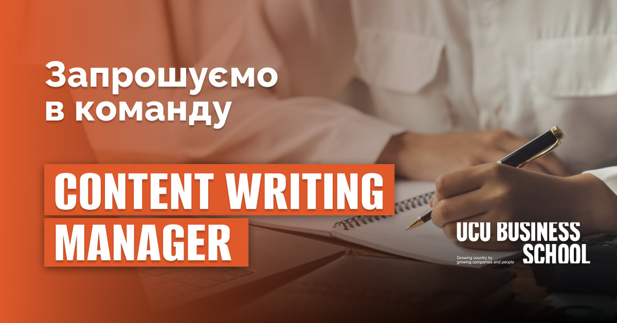 Вакансія content writing manager