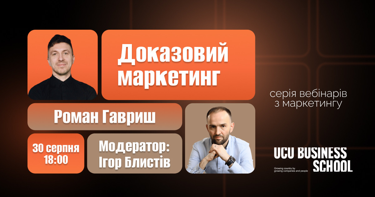 лвбс львівська бізнес-школа бізнес-школа уку уку український католицький університет lvbs lviv business school ucu business school ucu ukrainian catholic university львівська бізнес-школа бізнесу