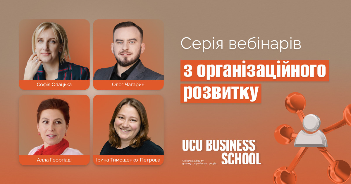 Магістерська програма з організаційного розвитку Управління бізнесом Управління організаціями Курси з управління бізнесом Менеджмент для керівників Менеджмент навчання Система управління організацією Менеджмент організацій Системне управління організацією курс Курс з управління Практичний бізнес-курс Курси управління бізнесом Програма з організаційного розвитку магістерського рівня Управління бізнесом в довготривалій перспективі Систематизація управління малого та середнього бізнесу Лідерський потенціал та компетенції управлінців Вплив організацій на суспільство та середовище