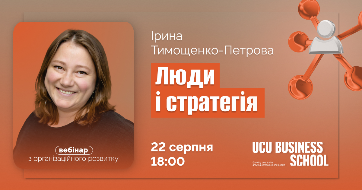 Магістерська програма з організаційного розвитку Управління бізнесом Управління організаціями Курси з управління бізнесом Менеджмент для керівників Менеджмент навчання Система управління організацією Менеджмент організацій Системне управління організацією курс Курс з управління Практичний бізнес-курс Курси управління бізнесом Програма з організаційного розвитку магістерського рівня Управління бізнесом в довготривалій перспективі Систематизація управління малого та середнього бізнесу Лідерський потенціал та компетенції управлінців Вплив організацій на суспільство та середовище