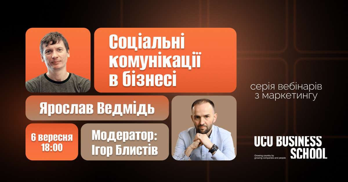 лвбс львівська бізнес-школа бізнес-школа уку уку український католицький університет lvbs lviv business school ucu business school ucu ukrainian catholic university львівська бізнес-школа бізнесу