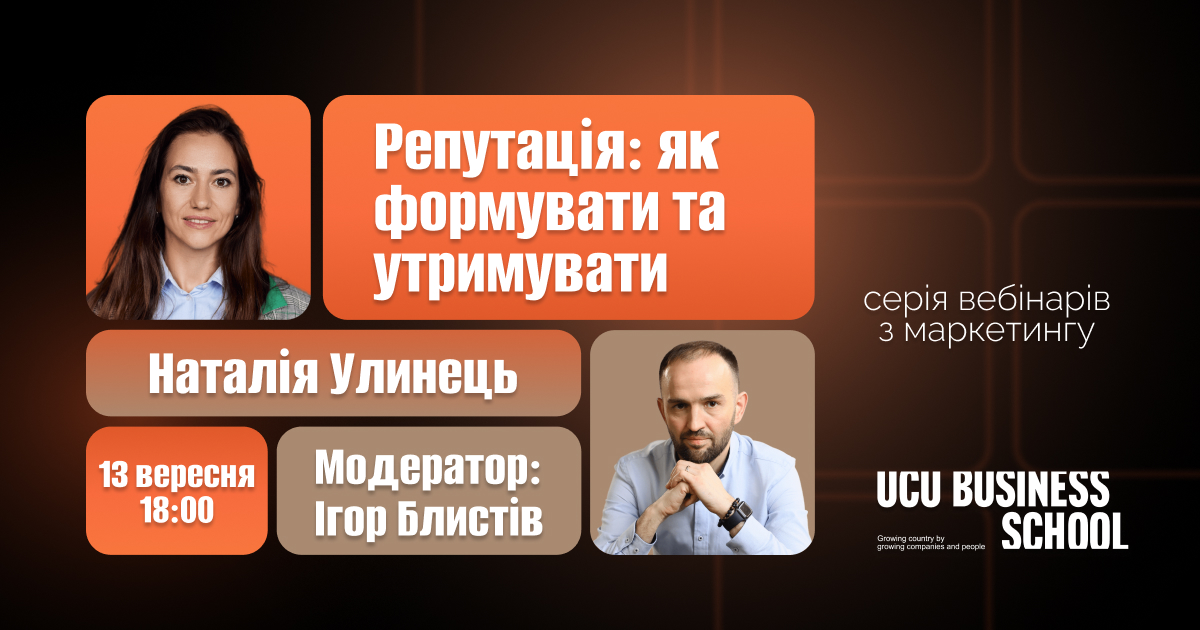 лвбс львівська бізнес-школа бізнес-школа уку уку український католицький університет lvbs lviv business school ucu business school ucu ukrainian catholic university львівська бізнес-школа бізнесу