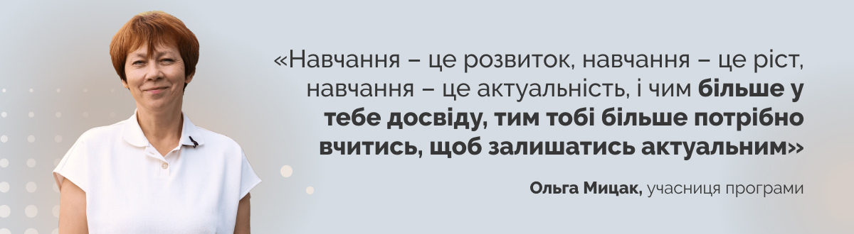 лвбс львівська бізнес-школа бізнес-школа уку уку український католицький університет lvbs lviv business school ucu business school ucu ukrainian catholic university львівська бізнес-школа бізнесу медичний менеджмент медичний менеджмент навчання менеджмент в медицині менеджмент в охороні здоров'я менеджмент охорони здоров'я менеджмент медичного підприємства medical management управління медичним центром управління медичним закладом курси управління охорони здоров я провайдер безперервного професійного розвитку №1198. Курси для керівника медзакладу Управління якістю в охороні здоров'я Менеджмент медичного підприємства Школа керівників медичного закладу онлайн-курс для управлінців медичних закладів Вища школа керівника медзакладу