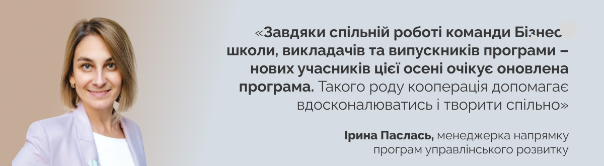 лвбс львівська бізнес-школа бізнес-школа уку уку український католицький університет lvbs lviv business school ucu business school ucu ukrainian catholic university львівська бізнес-школа бізнесу медичний менеджмент медичний менеджмент навчання менеджмент в медицині менеджмент в охороні здоров'я менеджмент охорони здоров'я менеджмент медичного підприємства medical management управління медичним центром управління медичним закладом курси управління охорони здоров я провайдер безперервного професійного розвитку №1198. Курси для керівника медзакладу Управління якістю в охороні здоров'я Менеджмент медичного підприємства Школа керівників медичного закладу онлайн-курс для управлінців медичних закладів Вища школа керівника медзакладу