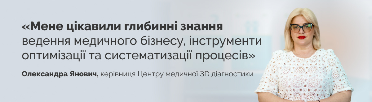 лвбс львівська бізнес-школа бізнес-школа уку уку український католицький університет lvbs lviv business school ucu business school ucu ukrainian catholic university львівська бізнес-школа бізнесу медичний менеджмент медичний менеджмент навчання менеджмент в медицині менеджмент в охороні здоров'я менеджмент охорони здоров'я менеджмент медичного підприємства medical management управління медичним центром управління медичним закладом курси управління охорони здоров я провайдер безперервного професійного розвитку №1198. Курси для керівника медзакладу Управління якістю в охороні здоров'я Менеджмент медичного підприємства Школа керівників медичного закладу онлайн-курс для управлінців медичних закладів Вища школа керівника медзакладу