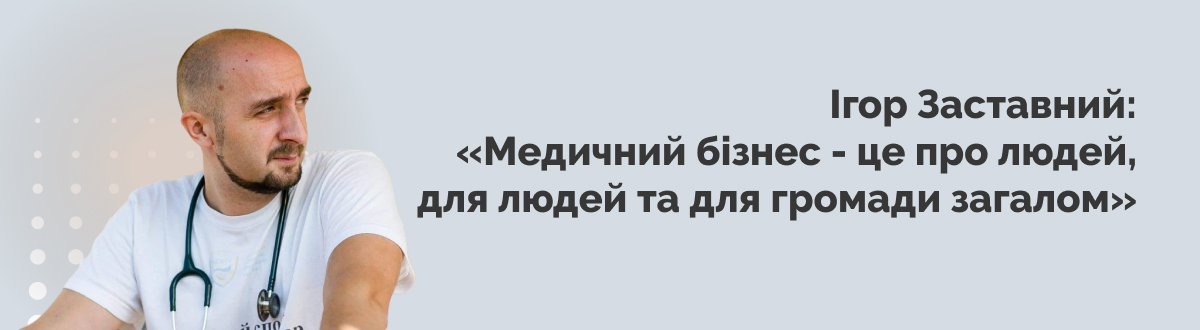 лвбс львівська бізнес-школа бізнес-школа уку уку український католицький університет lvbs lviv business school ucu business school ucu ukrainian catholic university львівська бізнес-школа бізнесу медичний менеджмент медичний менеджмент навчання менеджмент в медицині менеджмент в охороні здоров'я менеджмент охорони здоров'я менеджмент медичного підприємства medical management управління медичним центром управління медичним закладом курси управління охорони здоров я провайдер безперервного професійного розвитку №1198. Курси для керівника медзакладу Управління якістю в охороні здоров'я Менеджмент медичного підприємства Школа керівників медичного закладу онлайн-курс для управлінців медичних закладів Вища школа керівника медзакладу