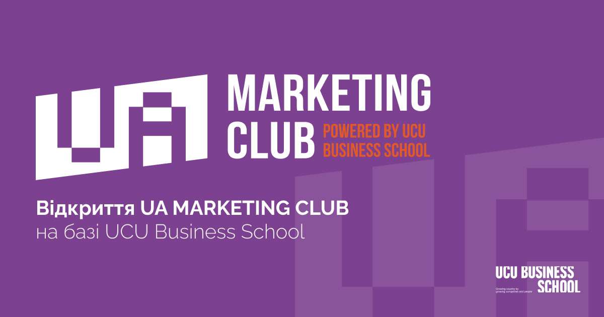 Український маркетинг-клуб UA MARKETING CLUB Спільнота маркетологів, маркетинг, події з маркетингу