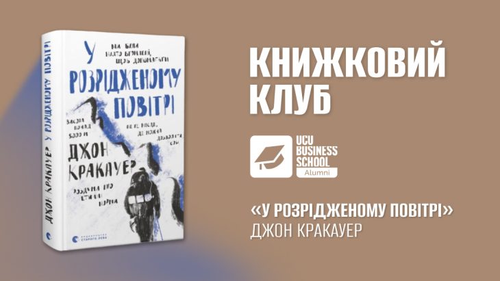 лвбс львівська бізнес-школа бізнес-школа уку уку український католицький університет lvbs lviv business school ucu business school ucu ukrainian catholic university львівська бізнес-школа бізнесу "business school" "best business schools" ступінь mba програма mba інноваційний менеджмент диплом магістра книжковий клуб випускників