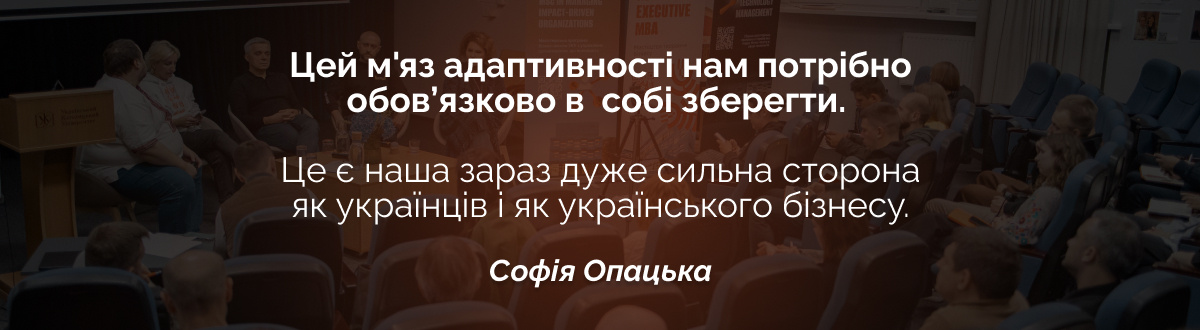 Інсайти з дискусії на магістерських програмах Бізнес-школи УКУ. лвбс львівська бізнес-школа бізнес-школа уку уку український католицький університет lvbs lviv business school ucu business school ucu ukrainian catholic university львівська бізнес-школа бізнесу ​​online mba programs mba degree online мва mba магістратура mba диплом школа mba executive мва mba львів mba програма бізнес школа mba мва диплом мба освіта курси менеджменту mba магістратура магістр бізнес адміністрування ступінь mba ступінь мва магістратура менеджмент mba lvbs навчання менеджмент ембіей курси для топ менеджерів програми для топ менеджерів курси для власників бізнесу masters in business master of business administration 