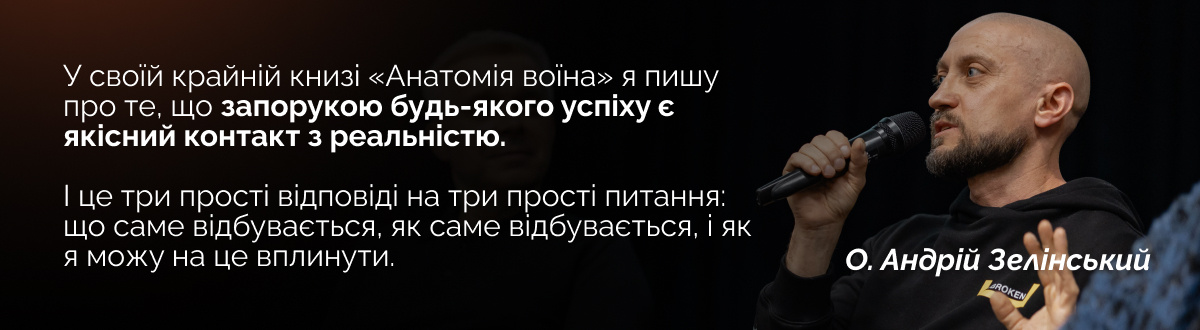 Андрій Зелінський. Інсайти з дискусії на магістерських програмах Бізнес-школи УКУ. лвбс львівська бізнес-школа бізнес-школа уку уку український католицький університет lvbs lviv business school ucu business school ucu ukrainian catholic university львівська бізнес-школа бізнесу ​​online mba programs mba degree online мва mba магістратура mba диплом школа mba executive мва mba львів mba програма бізнес школа mba мва диплом мба освіта курси менеджменту mba магістратура магістр бізнес адміністрування ступінь mba ступінь мва магістратура менеджмент mba lvbs навчання менеджмент ембіей курси для топ менеджерів програми для топ менеджерів курси для власників бізнесу masters in business master of business administration 