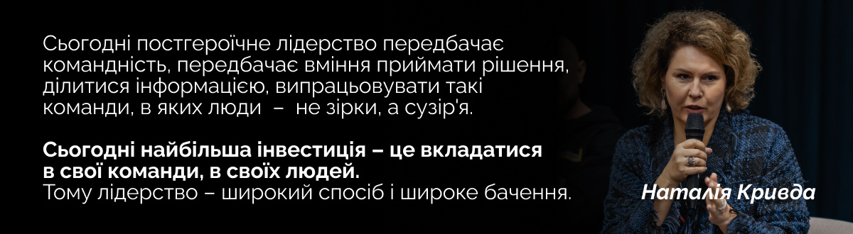 Інсайти з дискусії на магістерських програмах Бізнес-школи УКУ