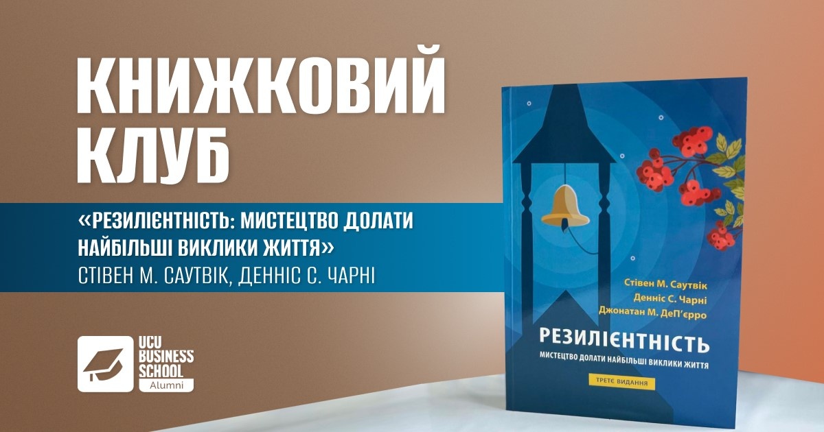 лвбс львівська бізнес-школа бізнес-школа уку уку український католицький університет lvbs lviv business school ucu business school ucu ukrainian catholic university львівська бізнес-школа бізнесу "business school" "best business schools" ступінь mba програма mba інноваційний менеджмент диплом магістра проектне навчання психологія бізнесу дизайн мислення персональний розвиток "business training" "business courses" "business studies" "best business schools" "graduate business school" "business schools" "business management school" "business training courses" "school of business management" "business graduate programs" "school of management" "bschool" "business courses in university" "catholic university mba" "бізнес школа львів" "школа бізнесу" бізнес школа київ "бізнес тренінги" "бізнес освіта"