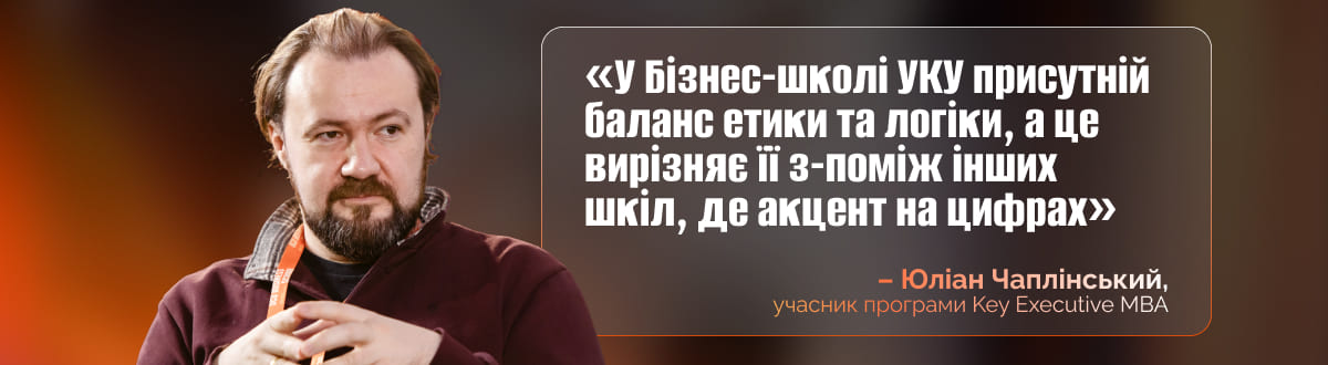 лвбс львівська бізнес-школа бізнес-школа уку уку український католицький університет lvbs lviv business school ucu business school ucu ukrainian catholic university львівська бізнес-школа бізнесу "business school" "best business schools" ступінь mba програма mba інноваційний менеджмент диплом магістра проектне навчання психологія бізнесу дизайн мислення персональний розвиток "business training" "business courses" "business studies" "best business schools" "graduate business school" "business schools" "business management school" "business training courses" "school of business management" "business graduate programs" "school of management" "bschool" "business courses in university" "catholic university mba" "бізнес школа львів" "школа бізнесу" бізнес школа київ "бізнес тренінги" "бізнес освіта"