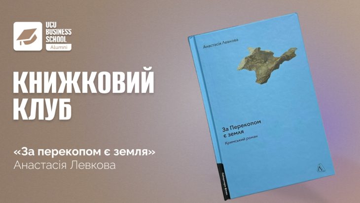 лвбс львівська бізнес-школа бізнес-школа уку уку український католицький університет lvbs lviv business school ucu business school ucu ukrainian catholic university львівська бізнес-школа бізнесу