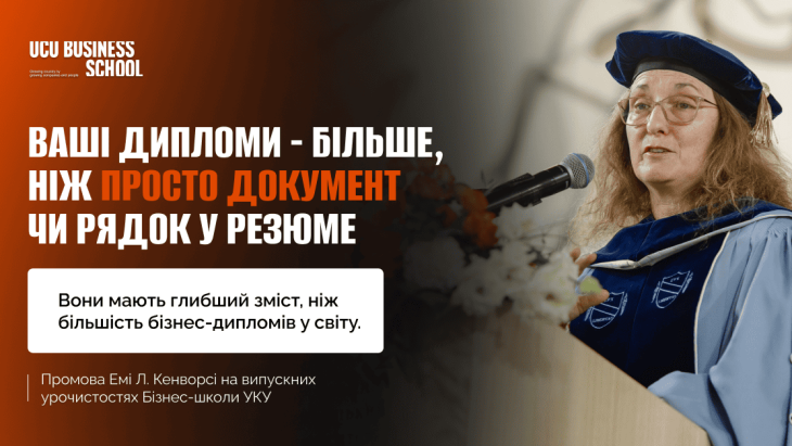 лвбс львівська бізнес-школа бізнес-школа уку уку український католицький університет lvbs lviv business school ucu business school ucu ukrainian catholic university львівська бізнес-школа бізнесу Загальні Бізнес-школа: "business school" "best business schools" ступінь mba програма mba інноваційний менеджмент диплом магістра проектне навчання психологія бізнесу дизайн мислення персональний розвиток "business training" "business courses" "business studies" "best business schools" "graduate business school" "business schools" "business management school" "business training courses" "school of business management" "business graduate programs" "school of management" "bschool" "business courses in university" "catholic university mba" "бізнес школа львів" "школа бізнесу" бізнес школа київ "бізнес тренінги" "бізнес освіта" емі кенфорсі amy kenworthy