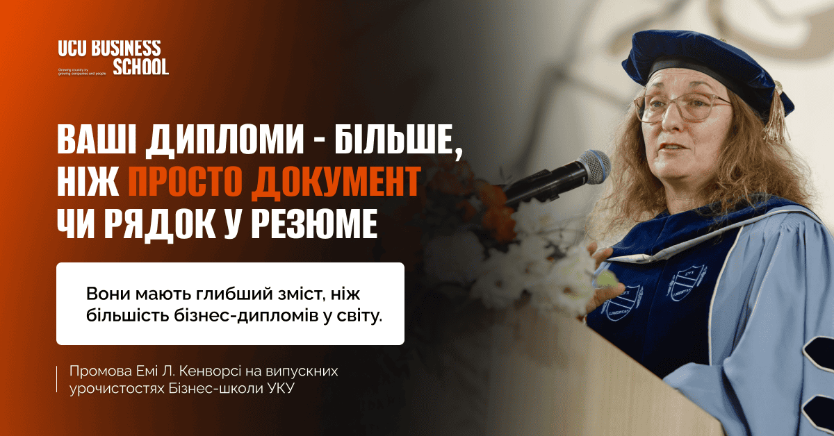 лвбс львівська бізнес-школа бізнес-школа уку уку український католицький університет lvbs lviv business school ucu business school ucu ukrainian catholic university львівська бізнес-школа бізнесу Загальні Бізнес-школа: "business school" "best business schools" ступінь mba програма mba інноваційний менеджмент диплом магістра проектне навчання психологія бізнесу дизайн мислення персональний розвиток "business training" "business courses" "business studies" "best business schools" "graduate business school" "business schools" "business management school" "business training courses" "school of business management" "business graduate programs" "school of management" "bschool" "business courses in university" "catholic university mba" "бізнес школа львів" "школа бізнесу" бізнес школа київ "бізнес тренінги" "бізнес освіта" емі кенфорсі amy kenworthy