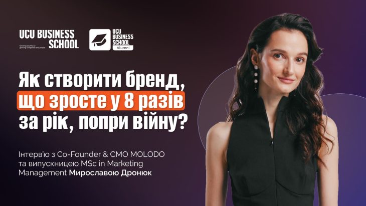 маркетинг магістратура маркетинг магістратура львів факультет маркетингу маркетинг прохідний бал вступ маркетинг курс по маркетингу "інтернет маркетинг курси" "курси маркетингу львів" "маркетинговий менеджмент" "маркетинг курси львів" "digital маркетинг курс" "MSc in marketing management" "lvbs маркетинг" "Цифровий маркетинг курс" "бізнес школа маркетинг" лвбс маркетинг "магістерська програма з маркетингу" "освіта в сфері реклами" "уку маркетинг" "цифровой маркетинг курс" дронюк molodo лвбс львівська бізнес-школа бізнес-школа уку уку український католицький університет lvbs lviv business school ucu business school ucu ukrainian catholic university львівська бізнес-школа бізнесу