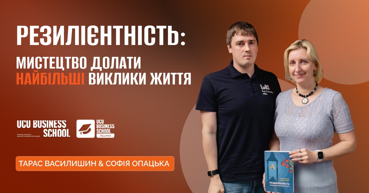 alumni_talk, ucu_business_school_alumni_book_club, книжковий клуб випускників, подкаст про книжки, подкаст випускників