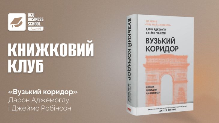 лвбс львівська бізнес-школа бізнес-школа уку уку український католицький університет lvbs lviv business school ucu business school ucu ukrainian catholic university львівська бізнес-школа бізнесу "business school" "best business schools" ступінь mba програма mba інноваційний менеджмент диплом магістра проектне навчання психологія бізнесу дизайн мислення персональний розвиток "business training" "business courses" "business studies" "best business schools" "graduate business school" "business schools" "business management school" "business training courses" "school of business management" "business graduate programs" "school of management" "bschool" "business courses in university" "catholic university mba" "бізнес школа львів" "школа бізнесу" бізнес школа київ "бізнес тренінги" "бізнес освіта"