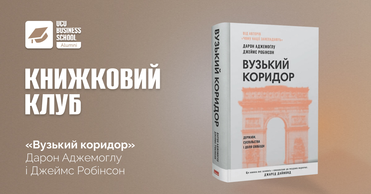 лвбс львівська бізнес-школа бізнес-школа уку уку український католицький університет lvbs lviv business school ucu business school ucu ukrainian catholic university львівська бізнес-школа бізнесу "business school" "best business schools" ступінь mba програма mba інноваційний менеджмент диплом магістра проектне навчання психологія бізнесу дизайн мислення персональний розвиток "business training" "business courses" "business studies" "best business schools" "graduate business school" "business schools" "business management school" "business training courses" "school of business management" "business graduate programs" "school of management" "bschool" "business courses in university" "catholic university mba" "бізнес школа львів" "школа бізнесу" бізнес школа київ "бізнес тренінги" "бізнес освіта"