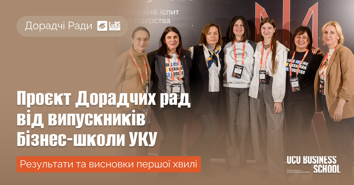 "business school" "best business schools" ступінь mba програма mba інноваційний менеджмент диплом магістра проектне навчання психологія бізнесу дизайн мислення персональний розвиток "business training" "business courses" "business studies" "best business schools" "graduate business school" "business schools" "business management school" "business training courses" "school of business management" "business graduate programs" "school of management" "bschool" "business courses in university" "catholic university mba" "бізнес школа львів" "школа бізнесу" бізнес школа київ "бізнес тренінги" "бізнес освіта" 