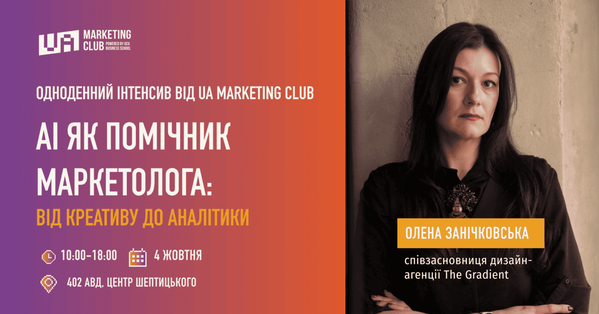 лвбс львівська бізнес-школа бізнес-школа уку уку український католицький університет lvbs lviv business school ucu business school ucu ukrainian catholic university львівська бізнес-школа бізнесу маркетинг магістратура маркетинг магістратура львів факультет маркетингу маркетинг прохідний бал вступ маркетинг курс по маркетингу "інтернет маркетинг курси" "курси маркетингу львів" "маркетинговий менеджмент" "маркетинг курси львів" "digital маркетинг курс" "MSc in marketing management" "lvbs маркетинг" "Цифровий маркетинг курс" "бізнес школа маркетинг" лвбс маркетинг "магістерська програма з маркетингу" "освіта в сфері реклами" "уку маркетинг"