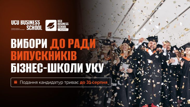 лвбс львівська бізнес-школа бізнес-школа уку уку український католицький університет lvbs lviv business school ucu business school ucu ukrainian catholic university львівська бізнес-школа бізнесу "business school" "best business schools" ступінь mba програма mba інноваційний менеджмент диплом магістра проектне навчання психологія бізнесу дизайн мислення персональний розвиток "business training" "business courses" "business studies" "best business schools" "graduate business school" "business schools" "business management school" "business training courses" "school of business management" "business graduate programs" "school of management" "bschool" "business courses in university" "catholic university mba" "бізнес школа львів" "школа бізнесу" бізнес школа київ "бізнес тренінги" "бізнес освіта"