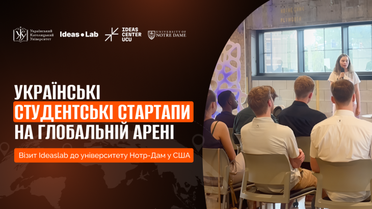 Стартапи, Нотр Дам