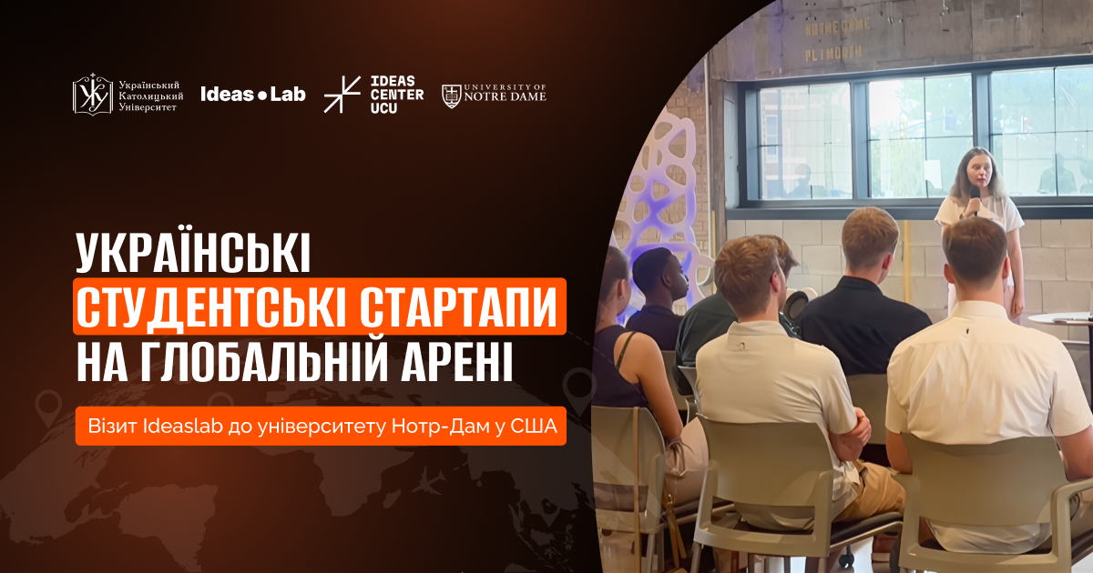 Стартапи, Нотр Дам