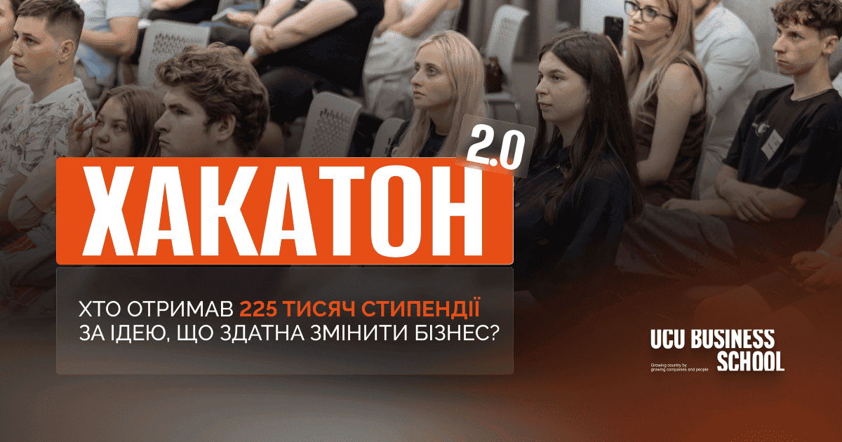 лвбс львівська бізнес-школа бізнес-школа уку уку український католицький університет lvbs lviv business school ucu business school ucu ukrainian catholic university львівська бізнес-школа бізнесу Загальні Бізнес-школа: "business school" "best business schools" ступінь mba програма mba інноваційний менеджмент диплом магістра проектне навчання психологія бізнесу дизайн мислення персональний розвиток "business training" "business courses" "business studies" "best business schools" "graduate business school" "business schools" "business management school" "business training courses" "school of business management" "business graduate programs" "school of management" "bschool" "business courses in university" "catholic university mba" "бізнес школа львів" "школа бізнесу" бізнес школа київ "бізнес тренінги" "бізнес освіта"