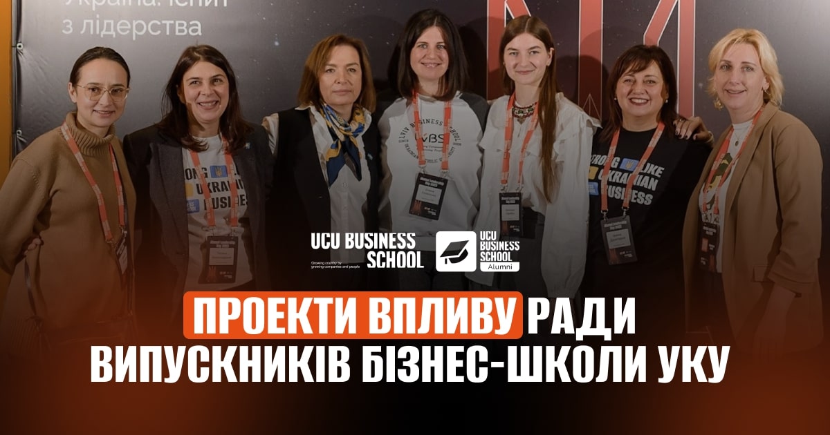 лвбс львівська бізнес-школа бізнес-школа уку уку український католицький університет lvbs lviv business school ucu business school ucu ukrainian catholic university львівська бізнес-школа бізнесу "business school" "best business schools" ступінь mba програма mba інноваційний менеджмент диплом магістра проектне навчання психологія бізнесу дизайн мислення персональний розвиток "business training" "business courses" "business studies" "best business schools" "graduate business school" "business schools" "business management school" "business training courses" "school of business management" "business graduate programs" "school of management" "bschool" "business courses in university" "catholic university mba" "бізнес школа львів" "школа бізнесу" бізнес школа київ "бізнес тренінги" "бізнес освіта"
