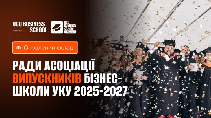 лвбс львівська бізнес-школа бізнес-школа уку уку український католицький університет lvbs lviv business school ucu business school ucu ukrainian catholic university львівська бізнес-школа бізнесу "business school" "best business schools" ступінь mba програма mba інноваційний менеджмент диплом магістра проектне навчання психологія бізнесу дизайн мислення персональний розвиток "business training" "business courses" "business studies" "best business schools" "graduate business school" "business schools" "business management school" "business training courses" "school of business management" "business graduate programs" "school of management" "bschool" "business courses in university" "catholic university mba" "бізнес школа львів" "школа бізнесу" бізнес школа київ "бізнес тренінги" "бізнес освіта"