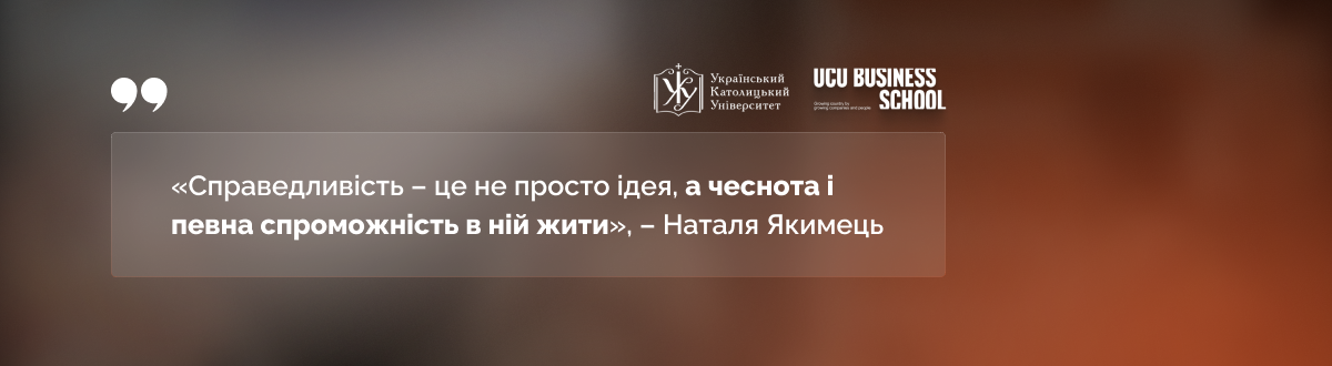 Дискусія «Справедливість у бізнесі: рівні права й відповідальність» у межах Днів УКУ