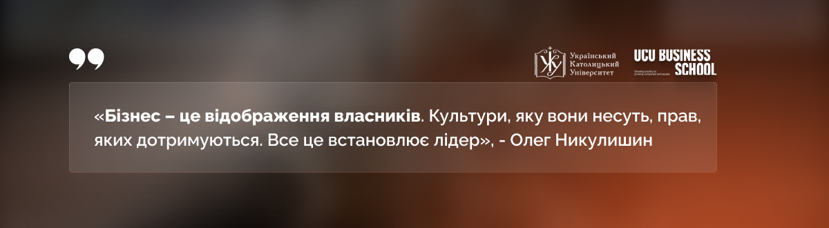 Дискусія «Справедливість у бізнесі: рівні права й відповідальність» у межах Днів УКУ