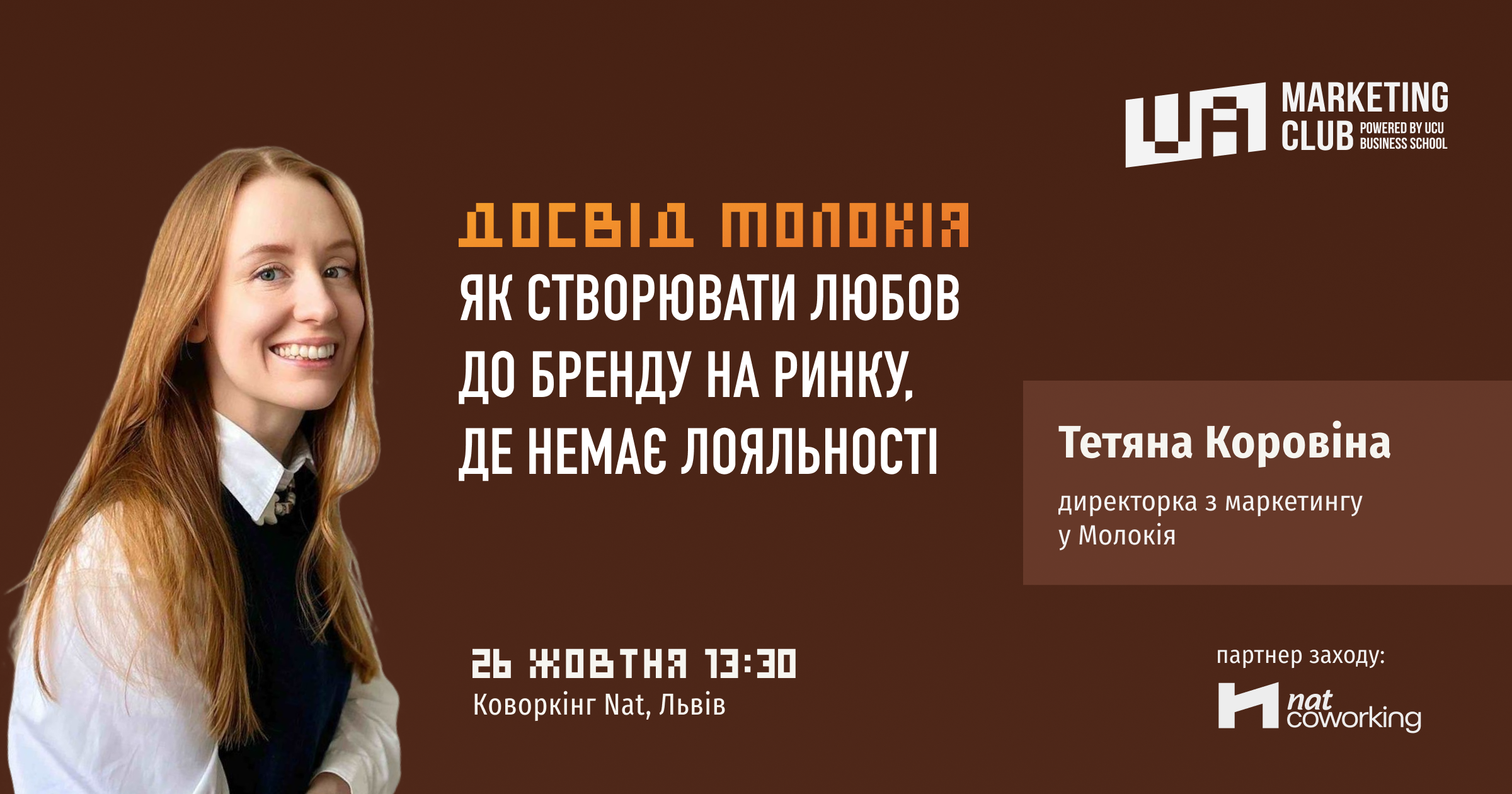 Молокія, UA MC