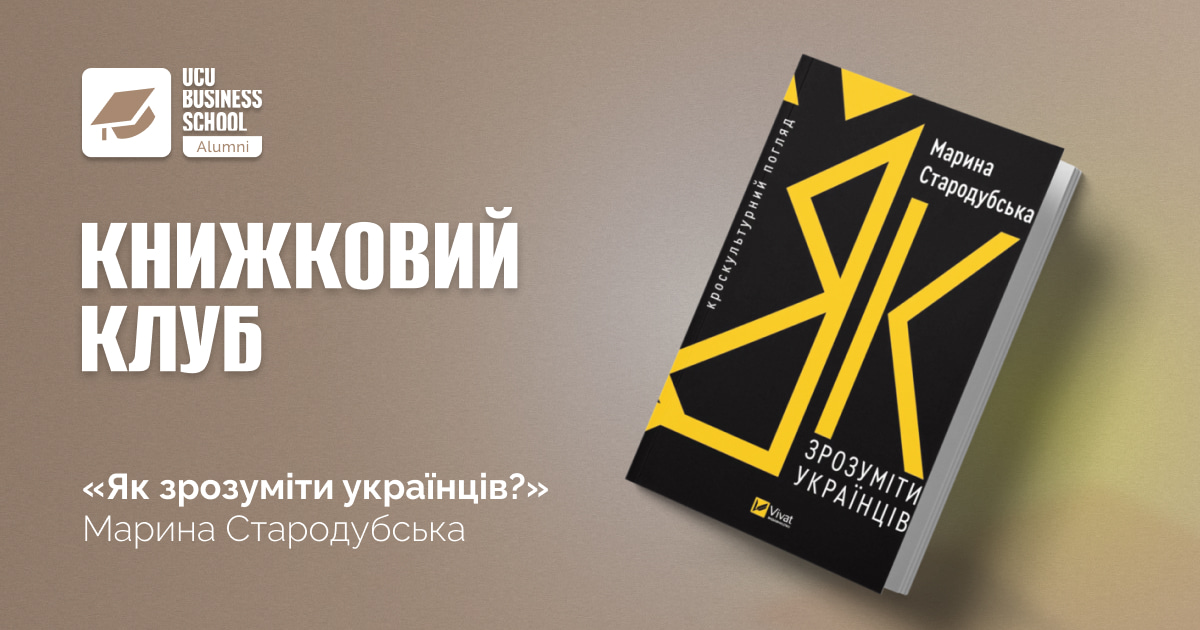 лвбс львівська бізнес-школа бізнес-школа уку уку український католицький університет lvbs lviv business school ucu business school ucu ukrainian catholic university львівська бізнес-школа бізнесу "business school" "best business schools" ступінь mba програма mba інноваційний менеджмент диплом магістра проектне навчання психологія бізнесу дизайн мислення персональний розвиток "business training" "business courses" "business studies" "best business schools" "graduate business school" "business schools" "business management school" "business training courses" "school of business management" "business graduate programs" "school of management" "bschool" "business courses in university" "catholic university mba" "бізнес школа львів" "школа бізнесу" бізнес школа київ "бізнес тренінги" "бізнес освіта" 