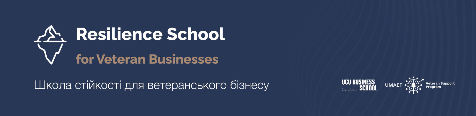 навчання для ветеранів ветерани військові власники бізнес сімʼя військового дружина військового сімʼя безвісті зниклого ЗСУ навчання для власників навчання введення бізнесу 