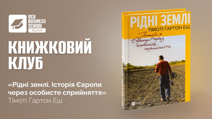 лвбс львівська бізнес-школа бізнес-школа уку уку український католицький університет lvbs lviv business school ucu business school ucu ukrainian catholic university львівська бізнес-школа бізнесу "business school" "best business schools" ступінь mba програма mba інноваційний менеджмент диплом магістра проектне навчання психологія бізнесу дизайн мислення персональний розвиток "business training" "business courses" "business studies" "best business schools" "graduate business school" "business schools" "business management school" "business training courses" "school of business management" "business graduate programs" "school of management" "bschool" "business courses in university" "catholic university mba" "бізнес школа львів" "школа бізнесу" бізнес школа київ "бізнес тренінги" "бізнес освіта"