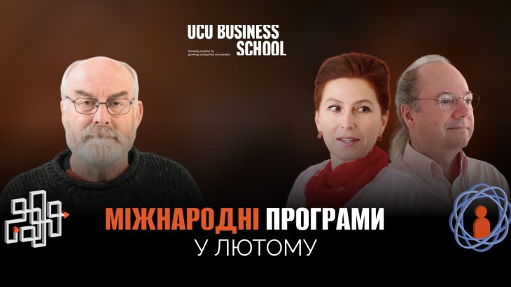 лвбс львівська бізнес-школа бізнес-школа уку уку український католицький університет lvbs lviv business school ucu business school ucu ukrainian catholic university львівська бізнес-школа бізнесу