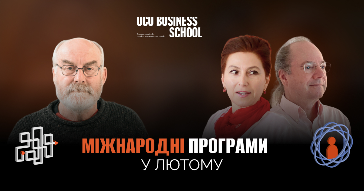 лвбс львівська бізнес-школа бізнес-школа уку уку український католицький університет lvbs lviv business school ucu business school ucu ukrainian catholic university львівська бізнес-школа бізнесу