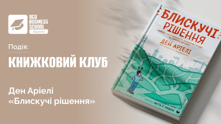 лвбс львівська бізнес-школа бізнес-школа уку уку український католицький університет lvbs lviv business school ucu business school ucu ukrainian catholic university львівська бізнес-школа бізнесу