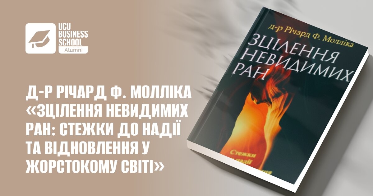 лвбс львівська бізнес-школа бізнес-школа уку уку український католицький університет lvbs lviv business school ucu business school ucu ukrainian catholic university львівська бізнес-школа бізнесу "business school" "best business schools" ступінь mba програма mba інноваційний менеджмент диплом магістра проектне навчання психологія бізнесу дизайн мислення персональний розвиток "business training" "business courses" "business studies" "best business schools" "graduate business school" "business schools" "business management school" "business training courses" "school of business management" "business graduate programs" "school of management" "bschool" "business courses in university" "catholic university mba" "бізнес школа львів" "школа бізнесу" бізнес школа київ "бізнес тренінги" "бізнес освіта" 