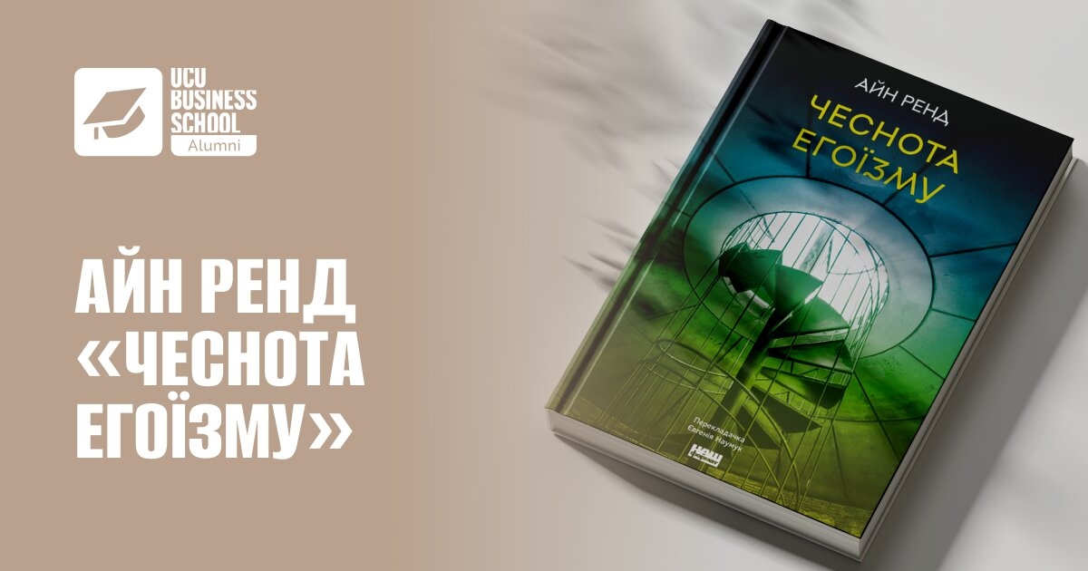 лвбс львівська бізнес-школа бізнес-школа уку уку український католицький університет lvbs lviv business school ucu business school ucu ukrainian catholic university львівська бізнес-школа бізнесу "business school" "best business schools" ступінь mba програма mba інноваційний менеджмент диплом магістра проектне навчання психологія бізнесу дизайн мислення персональний розвиток "business training" "business courses" "business studies" "best business schools" "graduate business school" "business schools" "business management school" "business training courses" "school of business management" "business graduate programs" "school of management" "bschool" "business courses in university" "catholic university mba" "бізнес школа львів" "школа бізнесу" бізнес школа київ "бізнес тренінги" "бізнес освіта" 