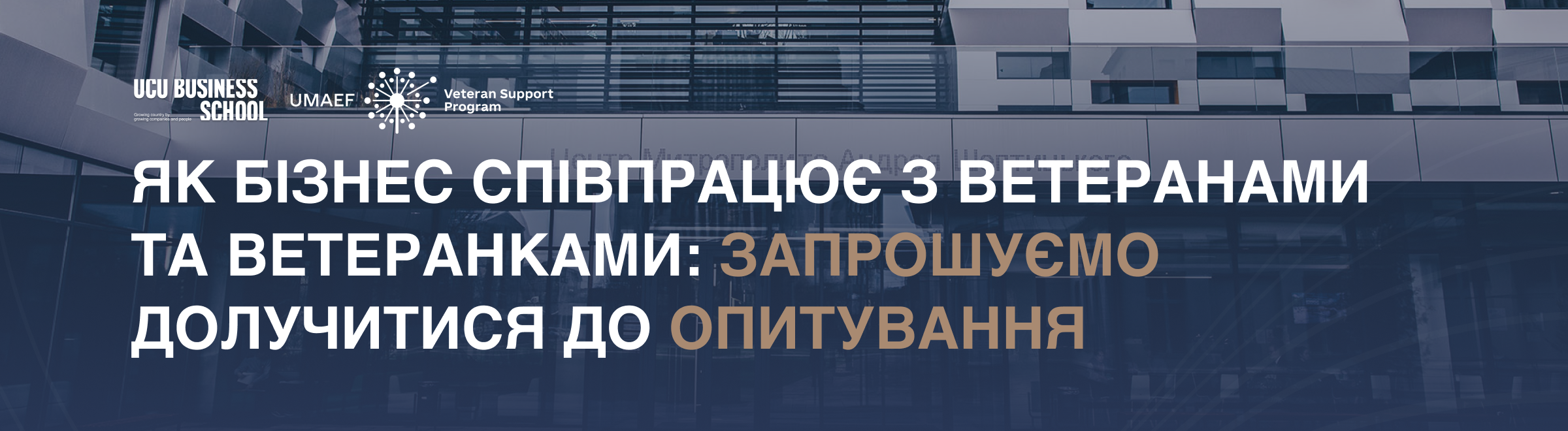 ветеранський бізнес власний бізнес бізнес ветерани найм найм ветеранів та ветеранок ветерани та ветеранки Військові найм військового працевлаштування працевлаштування ветерана hr власники рекрутери рекрутер