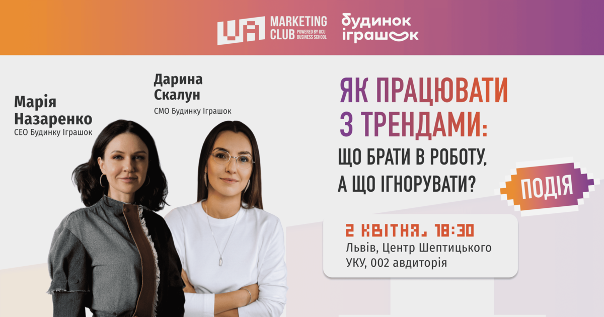 маркетинг магістратура маркетинг магістратура львів факультет маркетингу маркетинг прохідний бал вступ маркетинг курс по маркетингу "інтернет маркетинг курси" "курси маркетингу львів" "маркетинговий менеджмент" "маркетинг курси львів" "digital маркетинг курс" "MSc in marketing management" "lvbs маркетинг" "Цифровий маркетинг курс" "бізнес школа маркетинг" лвбс маркетинг "магістерська програма з маркетингу" "освіта в сфері реклами" "уку маркетинг" "цифровой маркетинг курс"