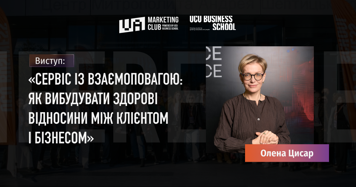 лвбс львівська бізнес-школа бізнес-школа уку уку український католицький університет lvbs lviv business school ucu business school ucu ukrainian catholic university львівська бізнес-школа бізнесу